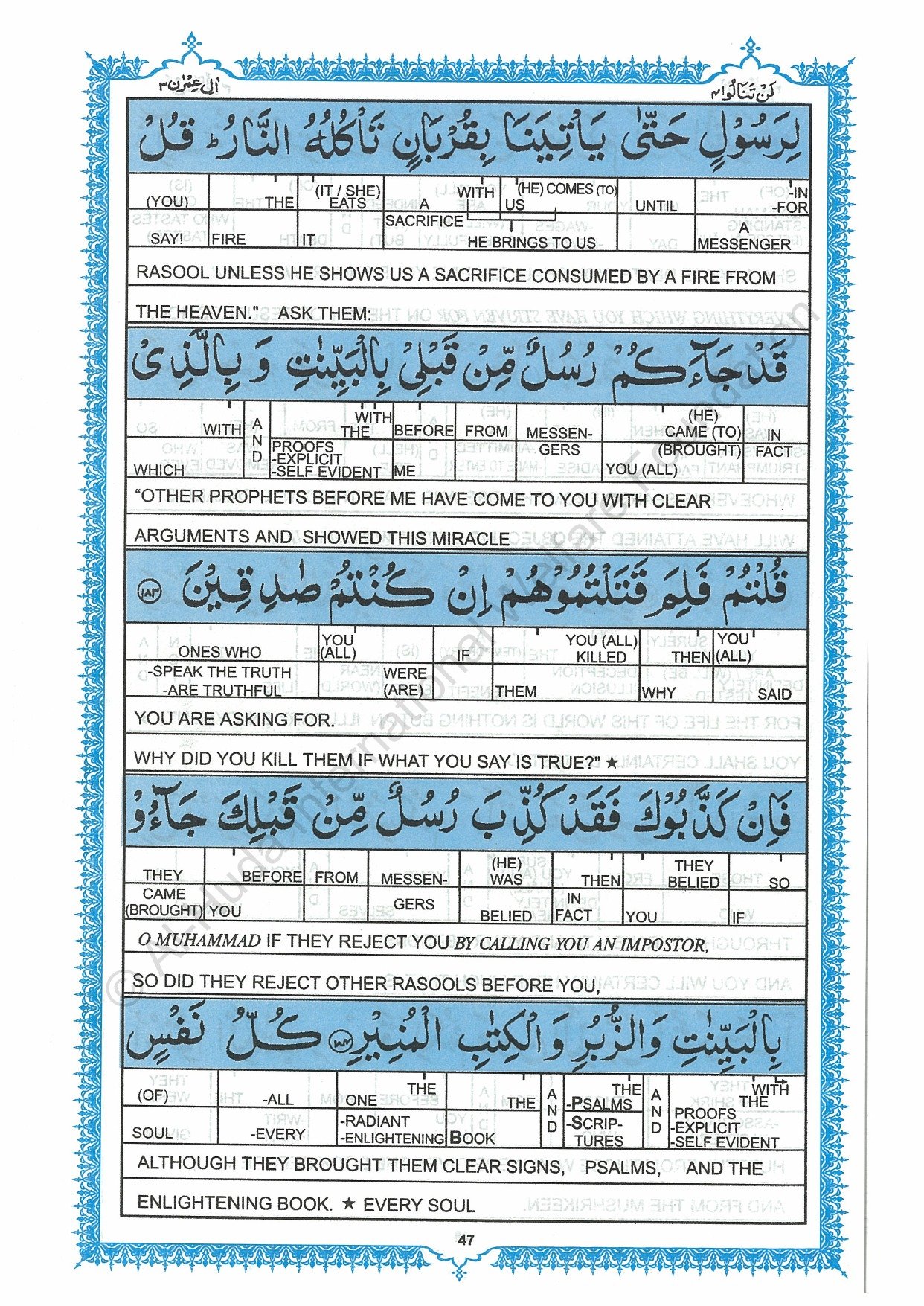 Juz04-52.jpg