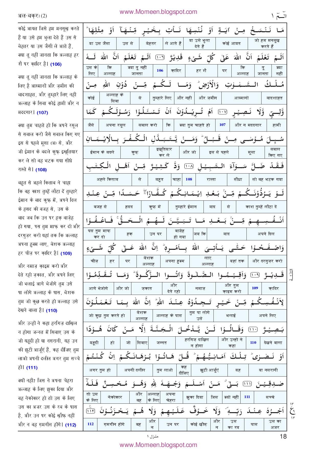 QuranHindi-page-020.jpg