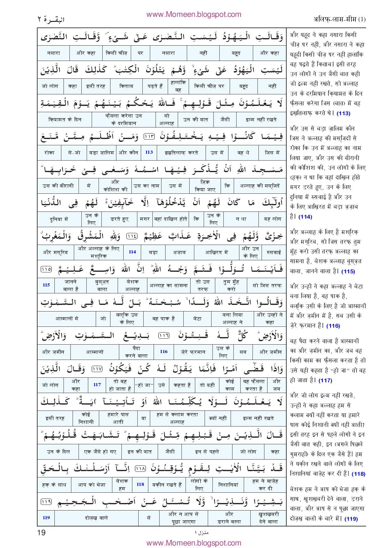 QuranHindi-page-021.jpg