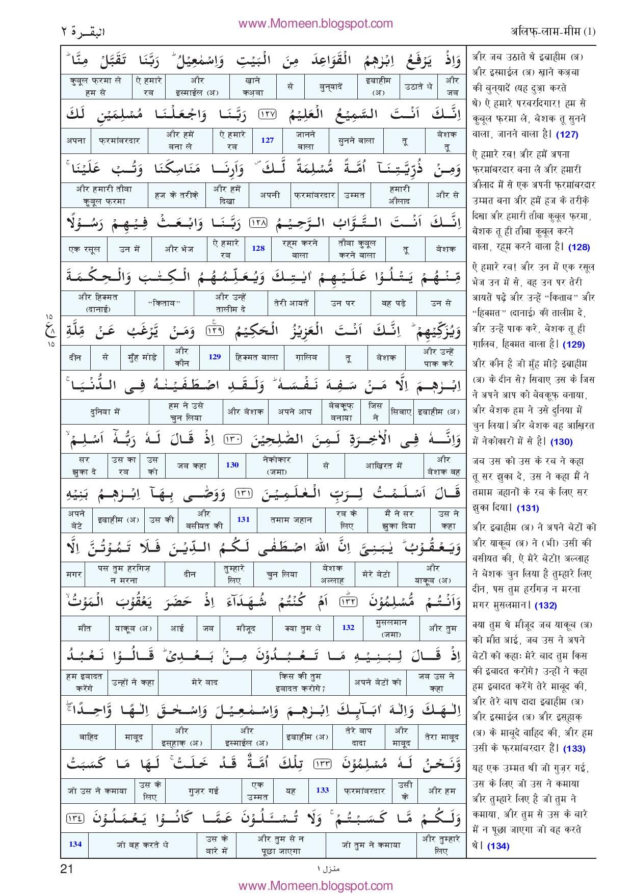 QuranHindi-page-023.jpg